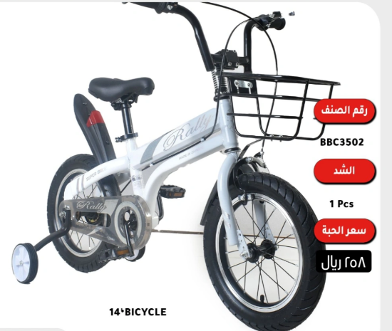 صورة دراجة أطفال رالي سوبر بايك مقاس 16,14,12